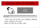 서비스 마케팅 : 잘듣기와 불만관리 22페이지