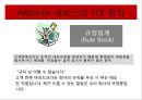 서비스 마케팅 : 잘듣기와 불만관리 27페이지