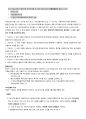2014물류관련법규 요약정리 (합격보장) 28페이지
