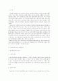 유아교육의 교수-학습원리에 대해 논하고,유아교육기관의 시설과 환경에 대하여 보고 느낀 점 서술 자료 2페이지