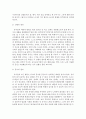 유아교육의 교수-학습원리에 대해 논하고,유아교육기관의 시설과 환경에 대하여 보고 느낀 점 서술 자료 4페이지