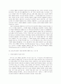 유아교육의 교수-학습원리에 대해 논하고,유아교육기관의 시설과 환경에 대하여 보고 느낀 점 서술 자료 6페이지
