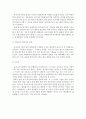 유아교육의 교수-학습원리에 대해 논하고,유아교육기관의 시설과 환경에 대하여 보고 느낀 점 서술 자료 9페이지