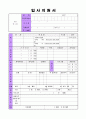 [비서 자기소개서 + 이력서양식] 2020년 관공서/대기업/로펌 비서직 자기소개서 합격예문 [전문비서/임원비서/비서자소서 비서자기소개서/비서직 자소서/지원동기 취업자소서] 4페이지