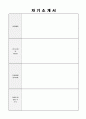 [비서 자기소개서 + 이력서양식] 2020년 관공서/대기업/로펌 비서직 자기소개서 합격예문 [전문비서/임원비서/비서자소서 비서자기소개서/비서직 자소서/지원동기 취업자소서] 5페이지