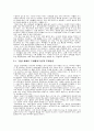 술집 & 안녕 하세요 프뢰벨 교수님 연극무대 비교  2페이지