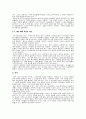 런던 뮤지컬 We Will Rock You  2페이지