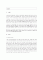 [청소년복지] 청소년 가출 원인 분석하기 - 사례를 통하여 청소년가출의 원인을 개인적, 가정적, 사회적 요인으로 분석하고 재가출을 막을 수 있는 지지적 자원에 대해 논하시오 2페이지