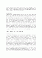 [청소년복지] 청소년 가출 원인 분석하기 - 사례를 통하여 청소년가출의 원인을 개인적, 가정적, 사회적 요인으로 분석하고 재가출을 막을 수 있는 지지적 자원에 대해 논하시오 6페이지