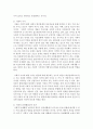 [청소년복지] 청소년 가출 원인 분석하기 - 사례를 통하여 청소년가출의 원인을 개인적, 가정적, 사회적 요인으로 분석하고 재가출을 막을 수 있는 지지적 자원에 대해 논하시오 7페이지