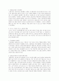 [아동안전관리] 영유아 안전교육과 관련된 사고 사례를 1가지씩 찾아서 자세히 상황을 쓰고 대처방안과 예방법 작성 5페이지
