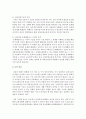 [아동안전관리] 영유아 안전교육과 관련된 사고 사례를 1가지씩 찾아서 자세히 상황을 쓰고 대처방안과 예방법 작성 7페이지