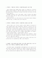 롯데자기소개서(롯데백화점영업관리자소서,롯데마트 영업관리 자소서,롯데면세점 영업관리 자기소개서) 유통부문 영업관리/MD 합격자소서&면접 롯데면접자소서자기소개서 항목 - 지원동기, 성장과정, 사회활동, 입사 2페이지