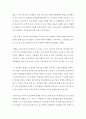 한국기업의 노사관계, 문제와 해결방안 6페이지