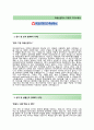 (대성산업가스자기소개서 + 자기소개서합격자스펙) 대성산업가스(영업해외영업) 자기소개서 합격예문 [대성산업가스자소서지원동기대성산업채용첨삭항목] 2페이지