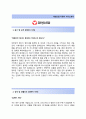 (대성산업자기소개서 + 면접기출문제합격자스펙) 대성산업(영업관리서울석유가스사업부)자기소개서 합격예문 [대성산업자소서지원동기첨삭항목] 2페이지