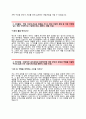 (롯데백화점자기소개서 + 면접기출문제합격자스펙) 롯데백화점(영업관리) 자기소개서 합격예문 [롯데백화점자소서롯데백화점채용지원동기첨삭항목] 3페이지