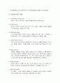 사회복지실천론 - 사회복지, 사회복지실천의 개념, 사회복지사의 역할, 사회복지실천의 구성요소와 이념 및 목적 3페이지