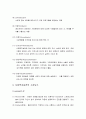 사회복지실천론 - 사회복지, 사회복지실천의 개념, 사회복지사의 역할, 사회복지실천의 구성요소와 이념 및 목적 4페이지