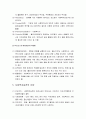 사회복지실천론 - 사회복지, 사회복지실천의 개념, 사회복지사의 역할, 사회복지실천의 구성요소와 이념 및 목적 5페이지