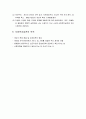 사회복지실천론 - 사회복지, 사회복지실천의 개념, 사회복지사의 역할, 사회복지실천의 구성요소와 이념 및 목적 6페이지