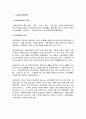 사회복지정책론 - 사회보장정책, 독일의 사회복장정책, 프랑스 사회복지, 스칸디나비아, 스웨덴, 미국 2페이지
