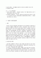 사회복지정책론 - 사회보장정책, 독일의 사회복장정책, 프랑스 사회복지, 스칸디나비아, 스웨덴, 미국 4페이지