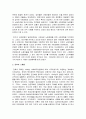 사회복지정책론 - 사회보장정책, 독일의 사회복장정책, 프랑스 사회복지, 스칸디나비아, 스웨덴, 미국 8페이지