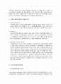 사회복지정책론 - 사회보장정책, 독일의 사회복장정책, 프랑스 사회복지, 스칸디나비아, 스웨덴, 미국 9페이지