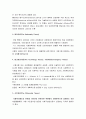 사회복지정책론 ,사회복지정책의 발달이론, 정책형성과정이론,차원분석,합리이론(The Rationality Theory) 3페이지
