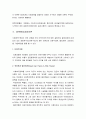사회복지정책론 ,사회복지정책의 발달이론, 정책형성과정이론,차원분석,합리이론(The Rationality Theory) 5페이지
