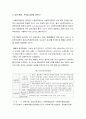 사회복지정책론 ,사회복지정책의 발달이론, 정책형성과정이론,차원분석,합리이론(The Rationality Theory) 10페이지