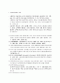 사회복지정책론 - 사회복지정책의 일반(사회복지정책의 의의, 각국 사회복지정책의 의의, 사회복지정책의 구성요소) 6페이지