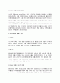 사회복지정책론 - 사회복지정책목표의 의의와 구성요소, 사회복지정책의 가치와 가치체계, 정책수단 5페이지