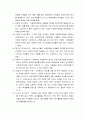 사회복지정책론 - 사회복지정책의 영역과 사회복지정책의 특성 및 사회복지정책의 분석틀 4페이지
