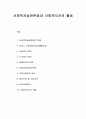 사회복지실천론 - 사회복지실천현장과 사회복지사의 활동 1페이지