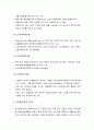 사회복지실천론 - 사회복지실천현장과 사회복지사의 활동 5페이지