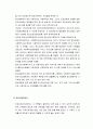 사회복지실천론 - 사회복지실천현장과 사회복지사의 활동 9페이지