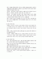 사회복지실천론 - 통합적 접근의 등장배경과 특징, 통합적 접근의 주요관점(일반체계관점, 생태체계적관점), 통합적 접근의 실천과정 4페이지