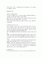 사회복지실천론 - 통합적 접근의 등장배경과 특징, 통합적 접근의 주요관점(일반체계관점, 생태체계적관점), 통합적 접근의 실천과정 5페이지