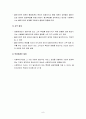사회복지실천론 - 통합적 접근의 등장배경과 특징, 통합적 접근의 주요관점(일반체계관점, 생태체계적관점), 통합적 접근의 실천과정 8페이지