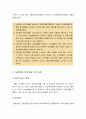 사회복지정책론 - 한국사회보장 정책 - 한국 사회복지의 실태, 한국형 사회연대복지모델, 사회연대 복지모델 프로그램, 사회연대 복지모델 전략적 정책프로그램들 4페이지