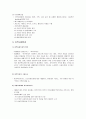 사회복지개론 - 지역사회 복지와 개념, 지역사회조직(지역사회조직의 개념 및 모델), 지역사회복지 3페이지
