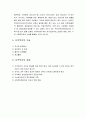 사회복지개론 - 지역사회복지의 발달과정, 지역사회복지의 내용, 지역복지의 전달체계, 지역복지의 주요기관, 지역복지의 기술과 과제 6페이지