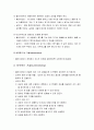 사회복지개론 - 사회복지실천의 면접(관찰기술, 듣는 기술, 요약하는 기술, 반영하는 기술, 질문기술, 해석하는 기술) 4페이지