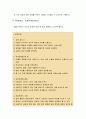 사회복지개론 - 사회복지실천의 면접(관찰기술, 듣는 기술, 요약하는 기술, 반영하는 기술, 질문기술, 해석하는 기술) 5페이지