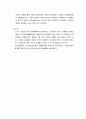 사회복지개론 - 열등처우원칙이란, 구빈법에서 열등처우의 원칙이 강조 된 이유, 자선조직협회와 인보관운동 비교, 스핀햄랜드 법의 핵심내용과 영향, 독일과 미국의 사회보험의 도입 비교 5페이지