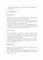 사회복지개론 - 사회복지 정책의 개념과 분야(영역), 사회복지정책대상자, 사회복지정책의 급여 및 서비스, 사회복지정책의 전달체계 및 재정 5페이지