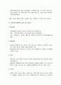 사회복지개론 - 사회복지 정책의 개념과 분야(영역), 사회복지정책대상자, 사회복지정책의 급여 및 서비스, 사회복지정책의 전달체계 및 재정 6페이지