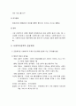 사회복지개론 - 사회복지 정책의 개념과 분야(영역), 사회복지정책대상자, 사회복지정책의 급여 및 서비스, 사회복지정책의 전달체계 및 재정 7페이지